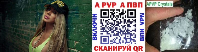 A PVP Соль  Людиново 