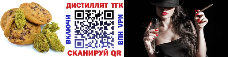 где можно купить   Людиново  Печенье с ТГК марихуана 
