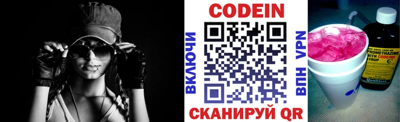 Кодеиновый сироп Lean Purple Drank  купить наркотик  Людиново 